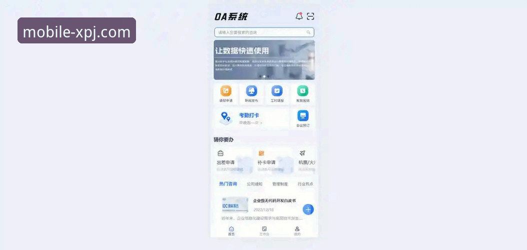 深度揭秘新浦京13677下载安全吗？移动端体验背后的真相