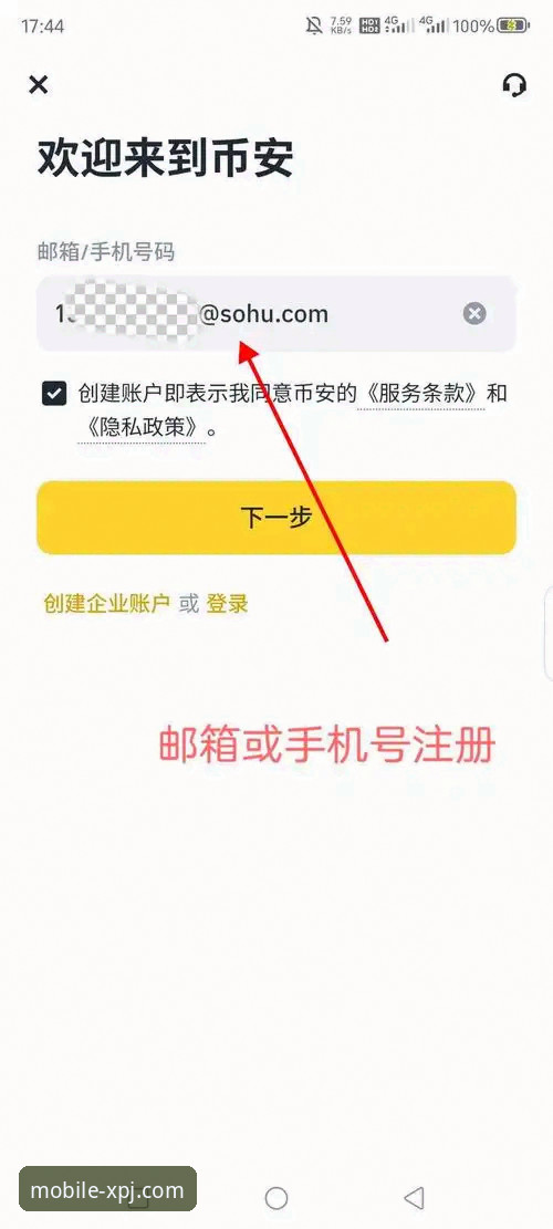 如何通过新浦京13677安卓版官网安全下载官方应用？