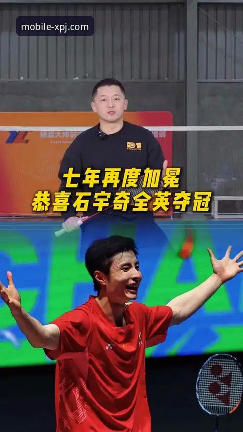 新浦京13677客户端下载与观看石宇奇亚锦赛夺冠全记录操作教程