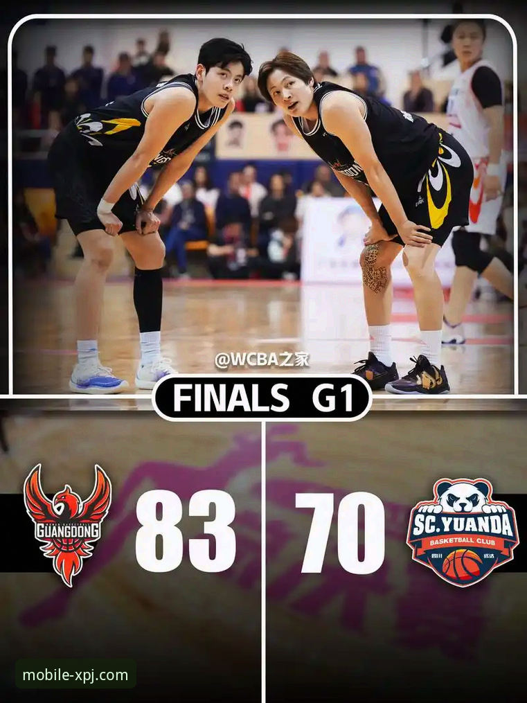 WCBA总决赛G1四川队创纪录大胜的战术与数据深度解析