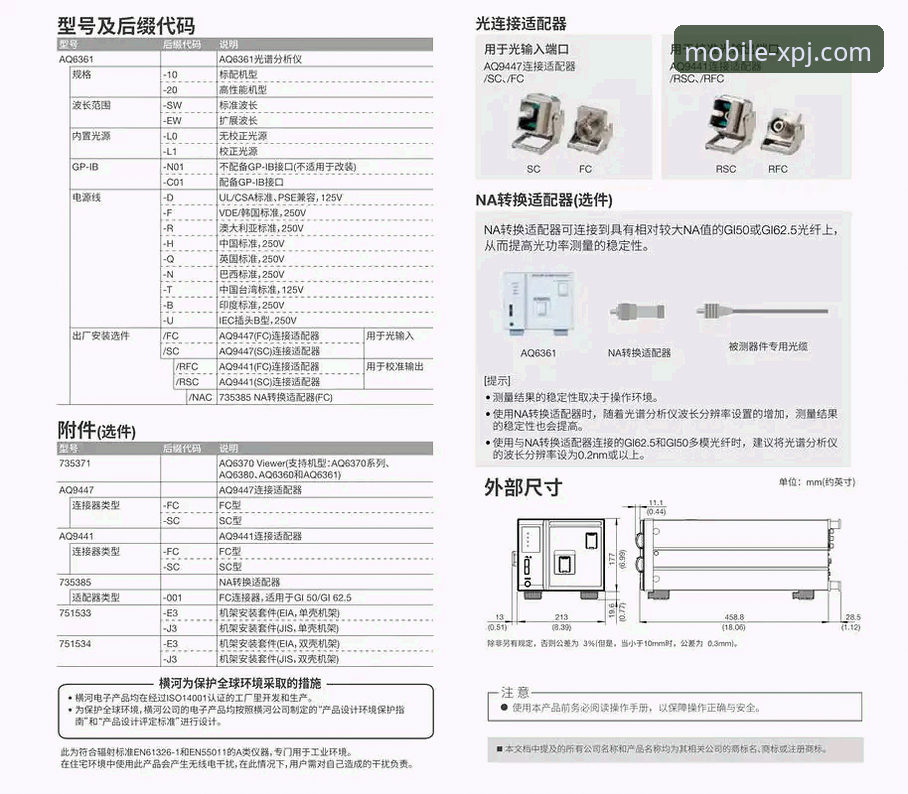新浦京13677安卓版好用吗？一份深度体验与下载使用指南